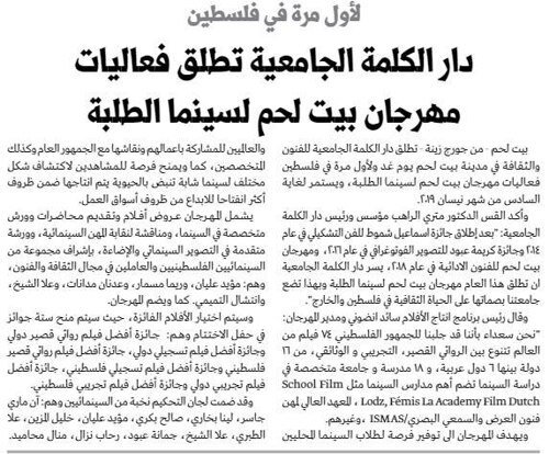 Dar al-Kalima University